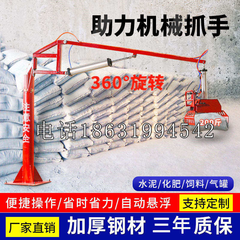 阳明区助力机械抓手 平衡吊悬臂吊机车 360°旋转机械手臂 翰盾